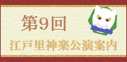 第9回案内